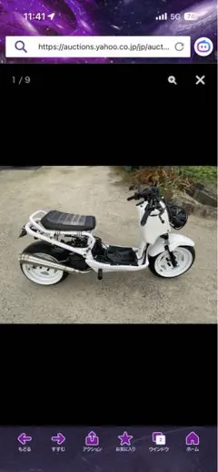 AF58ズーマー フルカスタム フロント13インチ 4J リア 7J デカ目