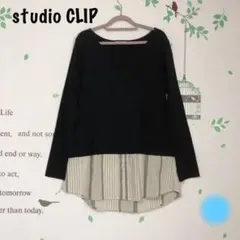 ♥️最終価格♥️571 スタディオクリップ 異素材ドッキング カットソー