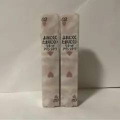 【新品未開封】キャンメイク アイカラーマジシャン 02 約束　2個セット