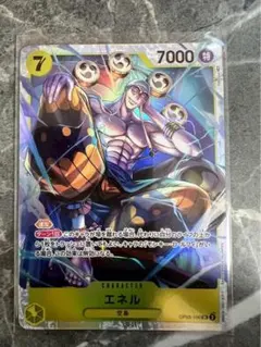 エネル SR OP05-100 ワンピース　カードゲーム　カード