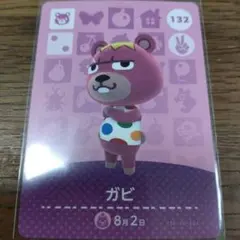 あつまれどうぶつの森　amiiboカード　ガビ