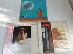 レコード　尾崎亜美　３枚セット　リトルファンタジー　Ami Ozaki　LP