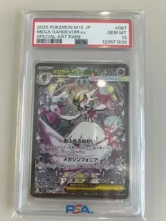 2025年最新】メガサーナイトEX psa10の人気アイテム - メルカリ