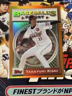 岸孝之 スポーツカード