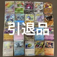 ポケモンカード引退品✖️39枚