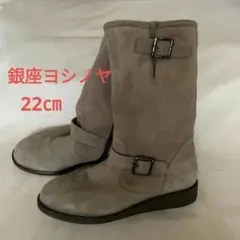 銀座ヨシノヤ ローヒール ミドルブーツのサムネイル