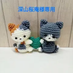 あみぐるみ