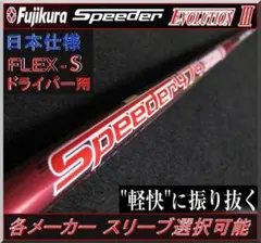 2026年最新】スピーダーエボリューション3 タイトリストの人気アイテム