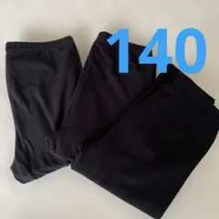 ユニクロ　ヒートテック　キッズ140 レギンス　極暖　超極暖　セット　ブラック