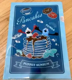 PUPPET SUNSUN パンケーキクリアファイル　限定品