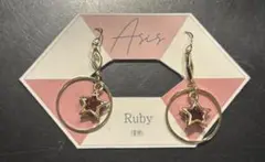 Asis Ruby 星型ピアス
