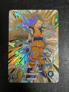 ドラゴンボールスーパーダイバーズ　孫悟空DA ex4-002 エクストラレア