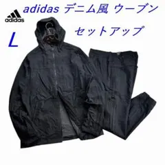 E新品 L アディダス adidas デニム風 ウーブン セットアップ 上下 黒