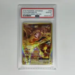 2025年最新】リザードンex sr 20thの人気アイテム - メルカリ