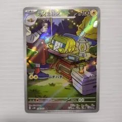 デンジムシAR&C、クワガノン U、アゴジムシ C SV5M サイバージャッジ