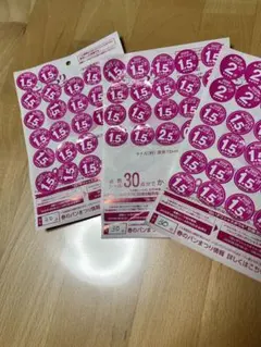 ヤマザキ 白いデリシャスボウル　 30点×3枚分　②