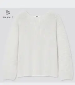 UNIQLO ユニクロ　3Dコットン　リブ　ボートネック　セーター　ホワイト
