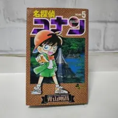 2026年最新】名探偵コナン 初版の人気アイテム - メルカリ
