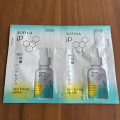 Sofina iP 角層スキントーニングセラム サンプル