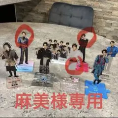 スノーマン　目黒蓮　アクスタ　バラ売り可能　9個　セット