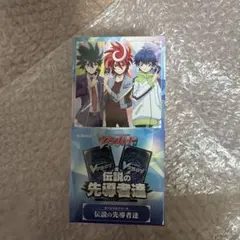 BOX未開封 ヴァンガード 伝説の先導者達 カードゲーム祭2026 ② - メルカリ
