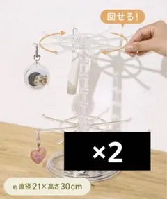 3COINS キーホルダースタンド／コレクション収納2個セットのサムネイル