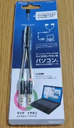 3/25まで！タイムセール！ELECOM 変換ケーブル AV-35AD01BK