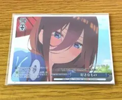 2026年最新】五等分の花嫁 ヴァイスシュヴァルツ ofrの人気アイテム
