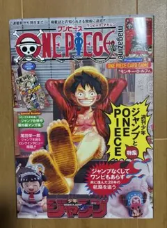 ONE PIECE マガジン Vol.20 プロモカード付 - メルカリ