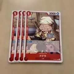ドグラ　頂上決戦　赤　4枚