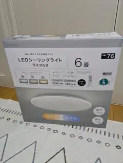 ニトリ　シーリングライトのサムネイル