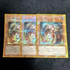 2026年最新】トリオンの蟲惑魔 ゴルシクの人気アイテム - メルカリ