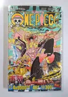 ワンピース 102巻 初版 帯 シュリンク付き ONEPIECE