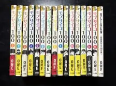 モブサイコ100 15巻　REIGENセット