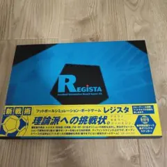 풋볼 시뮬레이션 보드게임 “레지스타 (Regista)”