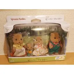 2026年最新】シルバニア ビーバーの人気アイテム - メルカリ