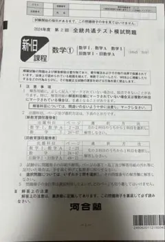 2025年最新】第二回全統共通テスト模試の人気アイテム - メルカリ