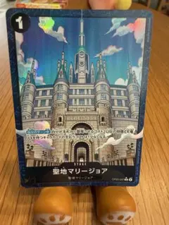 ワンピース カードゲーム 聖地マリージョア