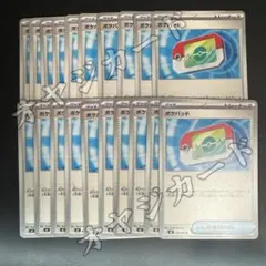 M3「ムニキスゼロ」ポケパッド 20枚　セット　【本日発送】