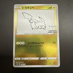 2025年最新】ピカチュウ プロモ 長場の人気アイテム - メルカリ