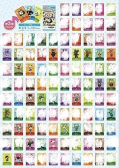 どうぶつの森　amiiboカード　まとめ売り3枚〜　第3弾