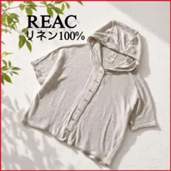 REACレアック★リネン100%フーデッドカーディガン 麻 ショート丈ドルマンのサムネイル