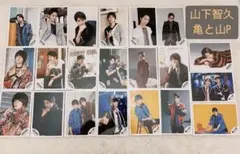 山下智久 亀と山P ジャニショ 公式写真 21枚セット