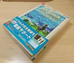 ゼルダの伝説 ブレス オブ ザ ワイルド パーフェクトガイド 帯付き