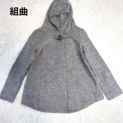 軽い クミキョク フード付き ニットコート ジャケット モヘヤ混 レディース 2