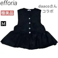 【極美品】しまむら　efforia ペプラムベスト　シャギー　ジレ　daaco