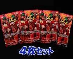 【4枚セット】P-159 ルフィ ジャンプ付録 29周年記念 プロモのサムネイル
