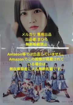 SKE48 江籠裕奈 ポストカードセット 当選品 限りなく、恋だと思う