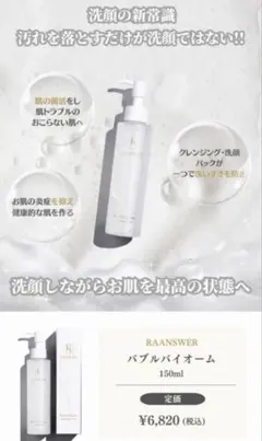 新品未使用 REVIVE Wケアオーガニックピュアオイル 200ml - メルカリ
