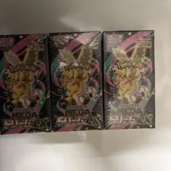 シュリンク付きポケモンカードMEGA ハイクラスパックドリーム ex 3BOX